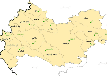 کرمانشاه